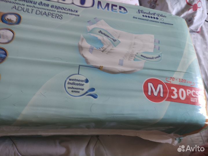 Подгузники для взрослых