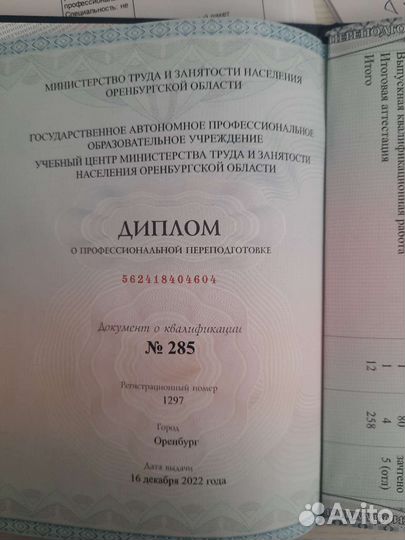 Инженер специалист по охране труда удаленно