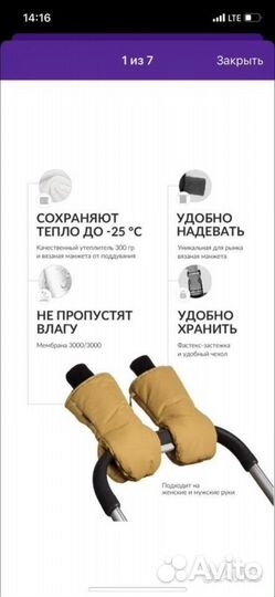 Муфта варежки на коляску, санки