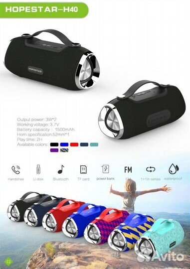 Колонка портативная с Bluetooth HopeStar H40