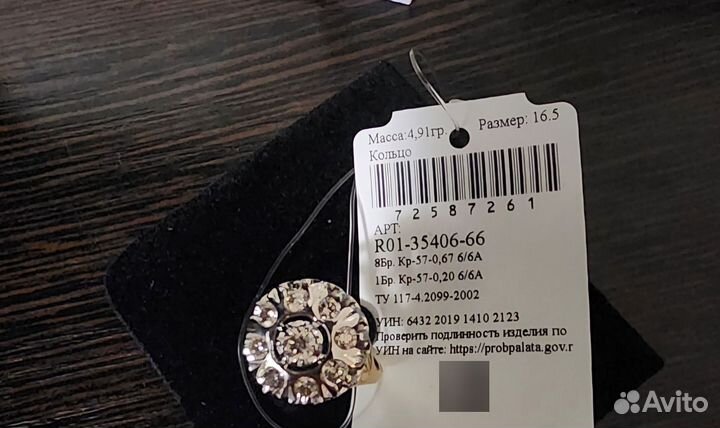 Золотое кольцо с бриллиантом