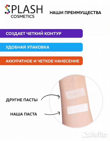 Паста для разметки и коррекции бровей