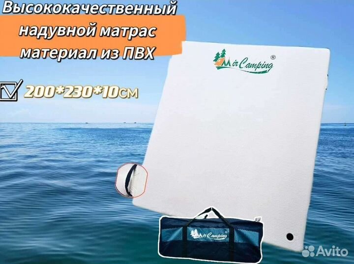 Надувной матрас для плавания