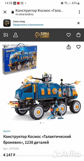 Конструктор lego, Лего