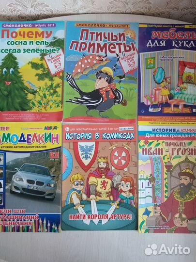 Детские журналы