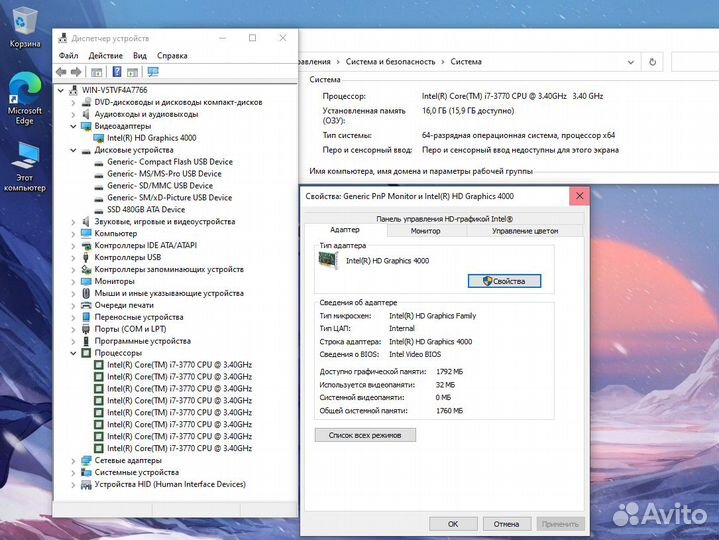 Моноблок Intel i7 3770/ 16Gb/ SSD 480Gb/22