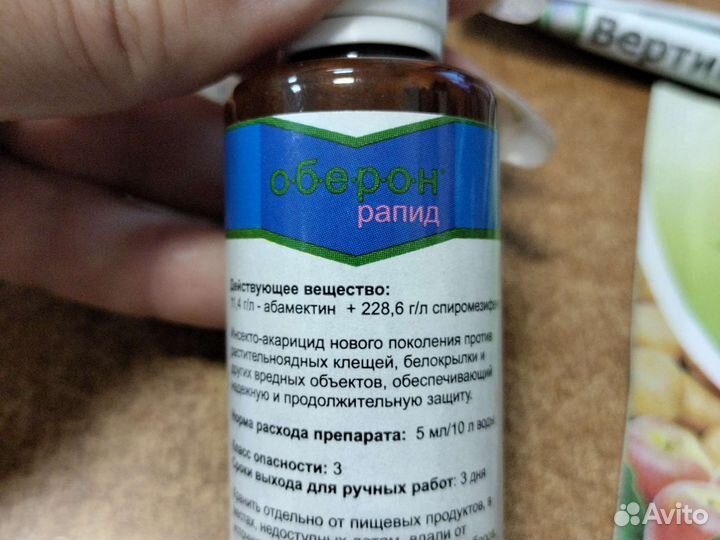 Средства защиты растений