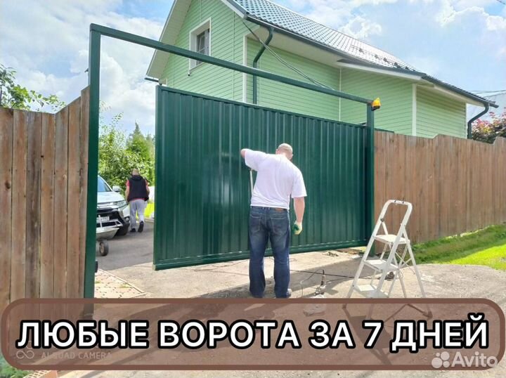 Ворота откатные