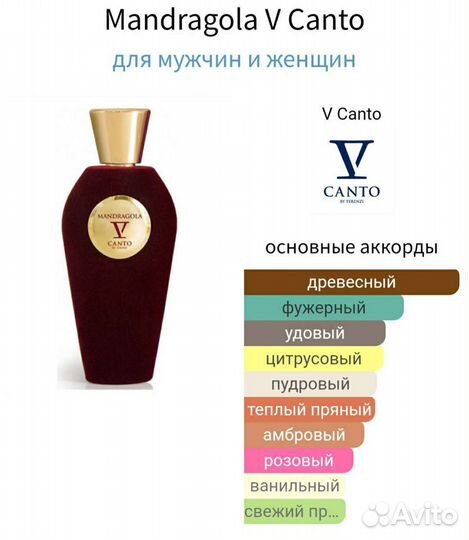 V Canto, Tiziana Terenzi распив