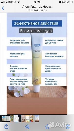 Атоми Зубные Щетки