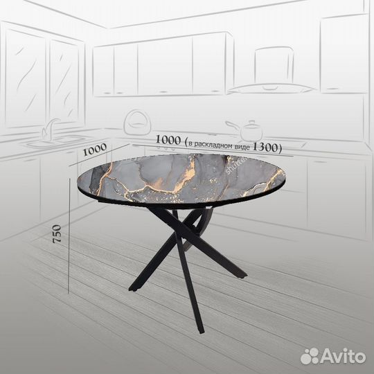 Стол круглый раскладной