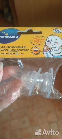 Соски бутылочные