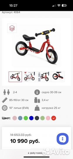 Беговел puky lr m