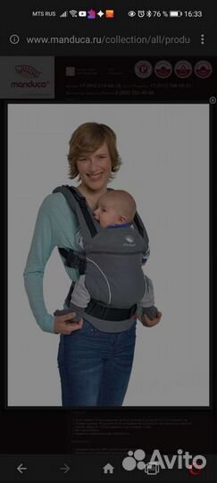 Эрго рюкзак manduca