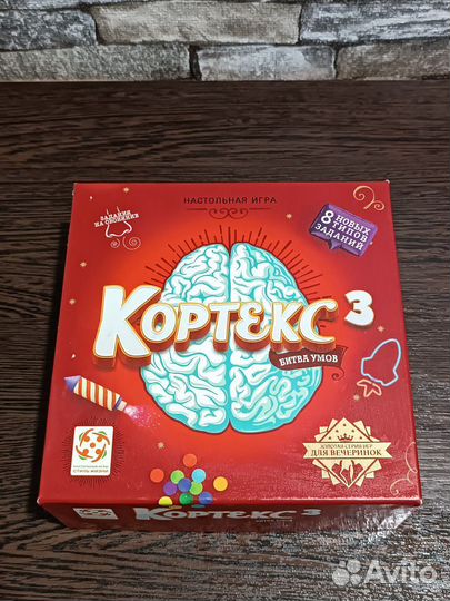 Настольная игра Кортекс 3