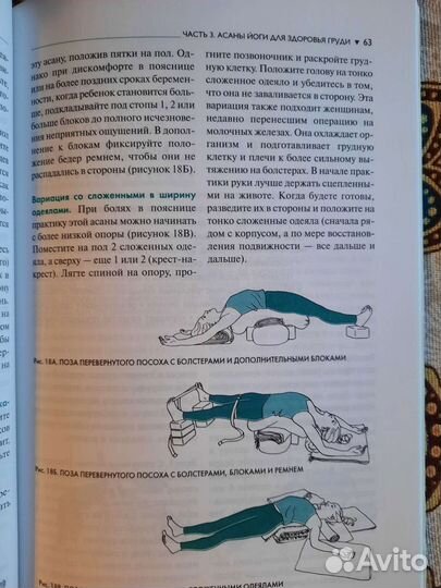 Йога для женской груди Бобби Кленнел