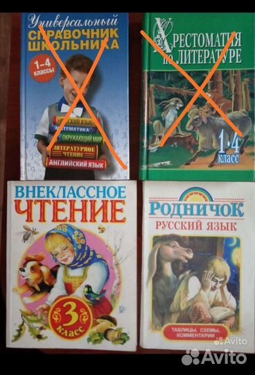 Учебники 1-4 класс. Смотри описание