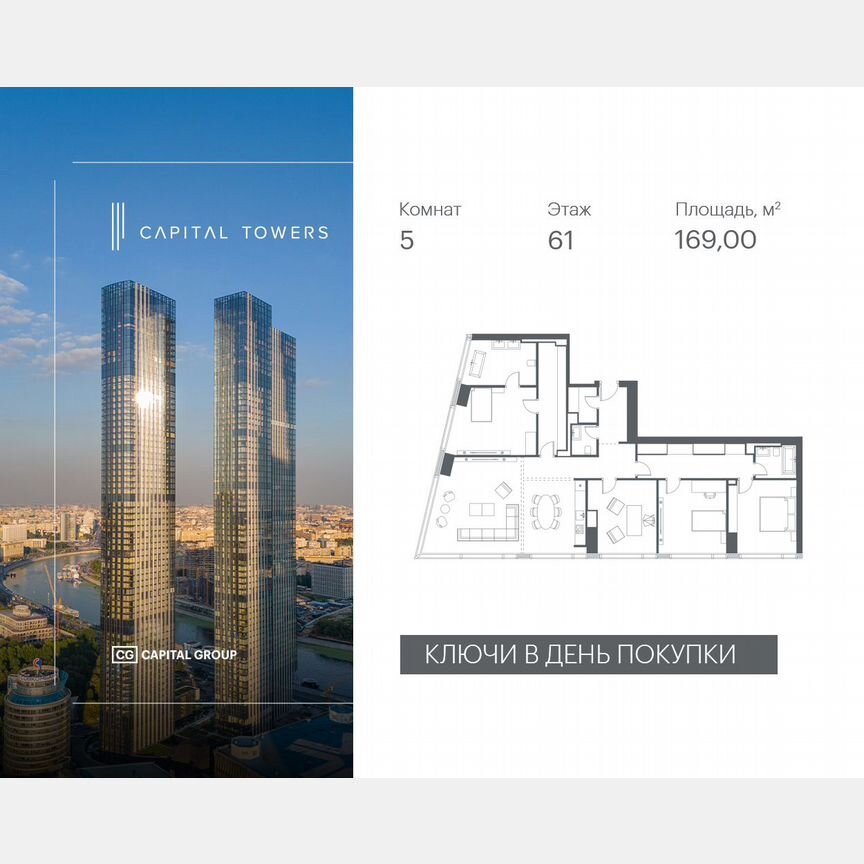 5-к. квартира, 169 м², 61/67 эт.