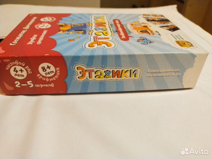 Настольная игра