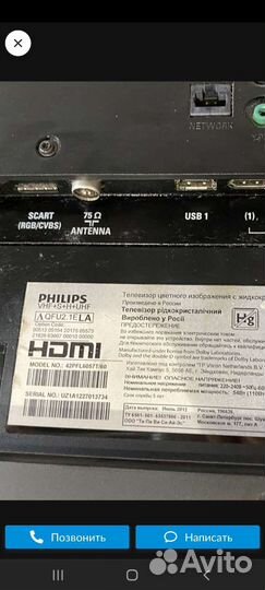 Блок питания для тв philips