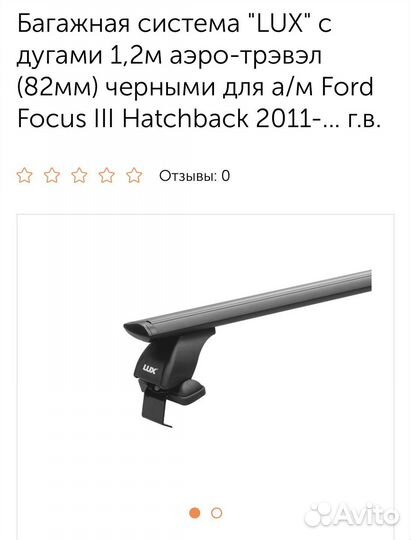 Багажная система 