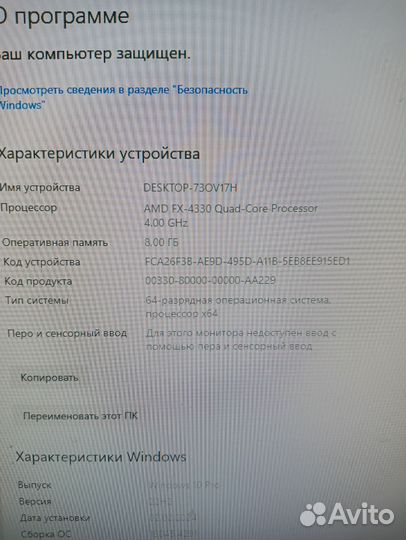 Системный блок