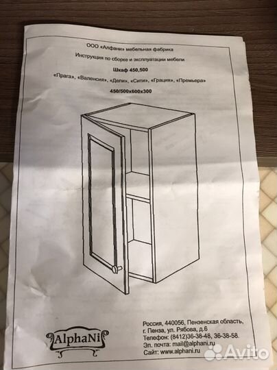 Кухонный шкаф