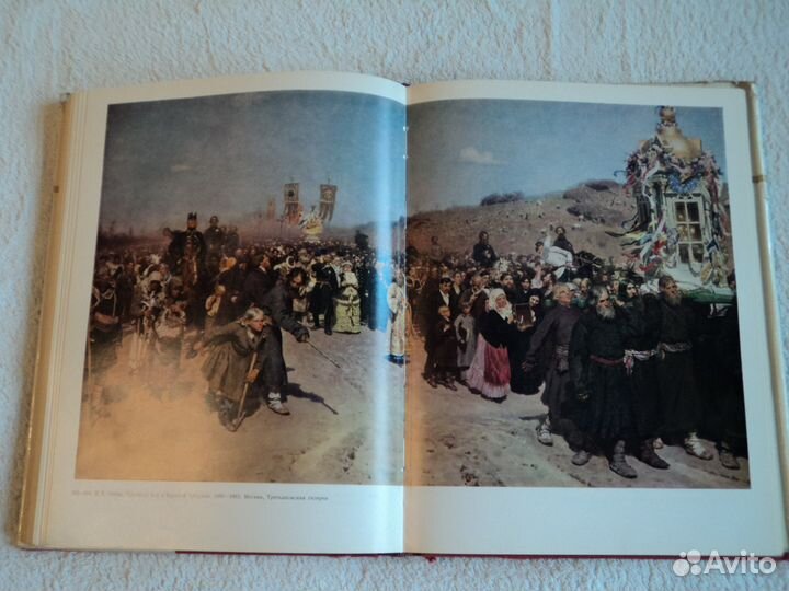 Русское искусство XIX - начала XX века. 1972 г