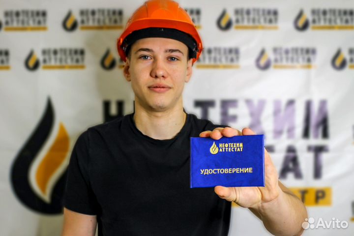 Обучение профессиям Саракташ. Получи удостоверение