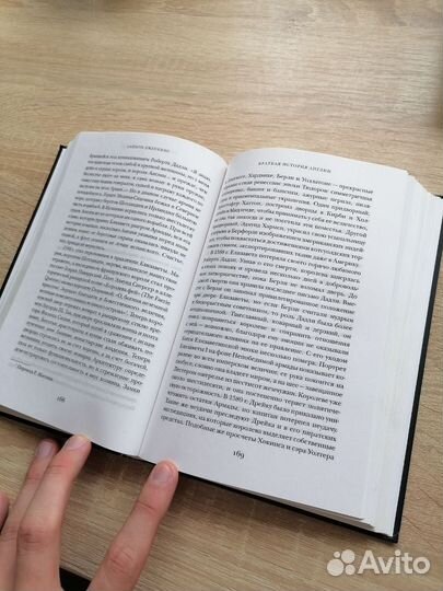 Книги по истории России и Всемирной истории