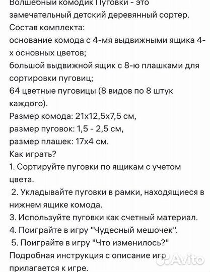 Волшебный комодик Smile Decor