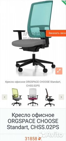 Кресло комппьютерное Orgspase (5 штук)