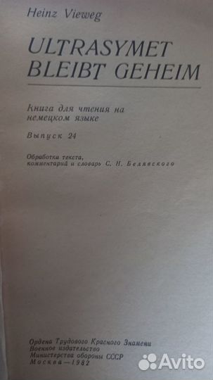 Учебники по немецкому языку,словарь