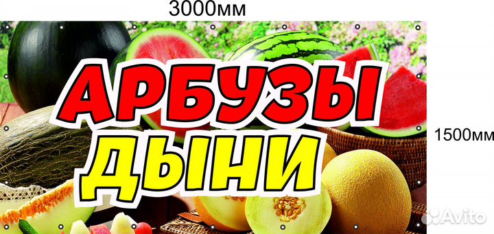 Печать баннеров