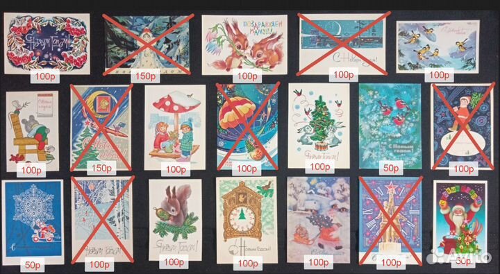 Старые открытки СССР для коллекции