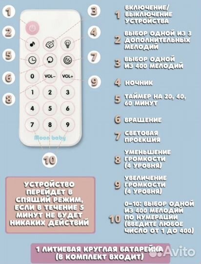 Мобиль на кроватку с проектором