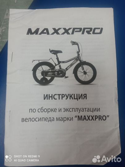 Детский велосипед бу