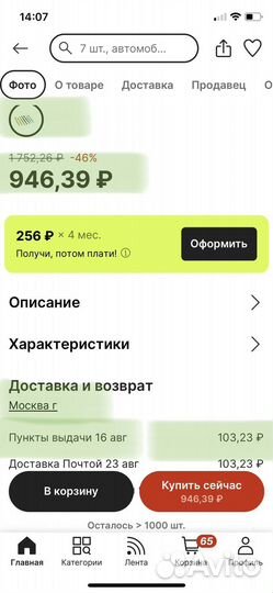 Набор ракелей для виниловой пленки