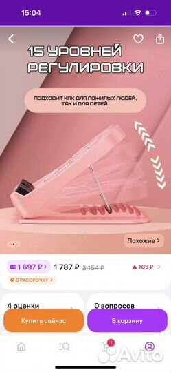 Тренажер для ног