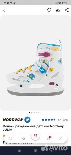 Коньки раздвижные 27-30 для девочки