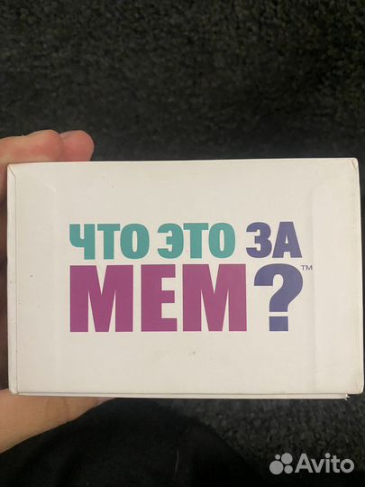 Игра: что это за мем