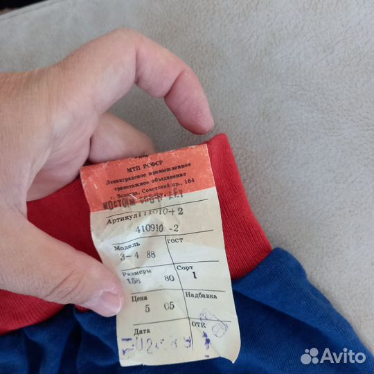 Новая детская одежда СССР с бирками
