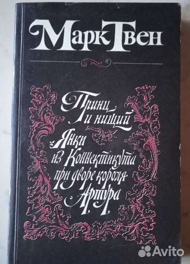 Детские книги СССР