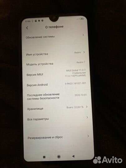 Xiaomi Redmi 7, 3/32 ГБ