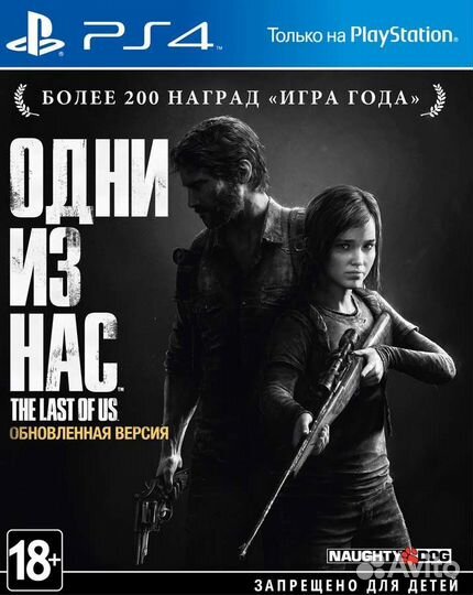 Last of us для PS4