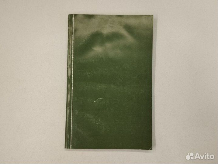 С.Н. Лазарев. Диагностика кармы 3