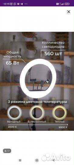 Кольцевая лампа 54см