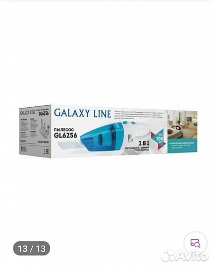 Пылесос Galaxy