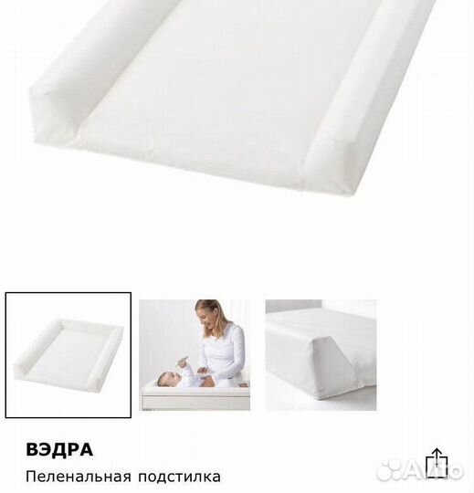 Пеленальная доска подстилка матрац IKEA