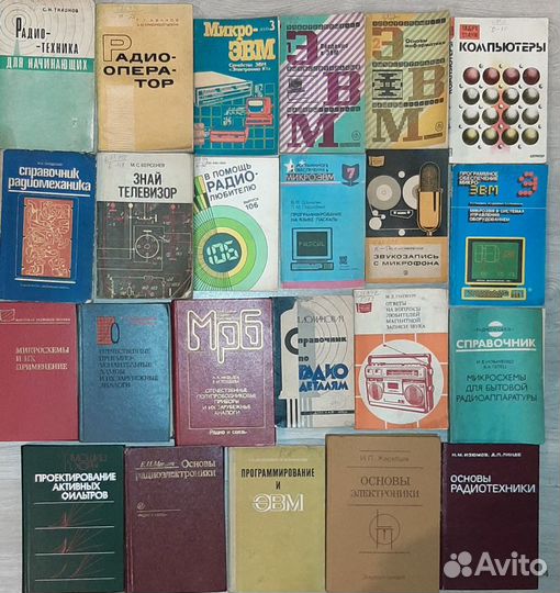 Учебная литература по эвм и для радиолюбителей